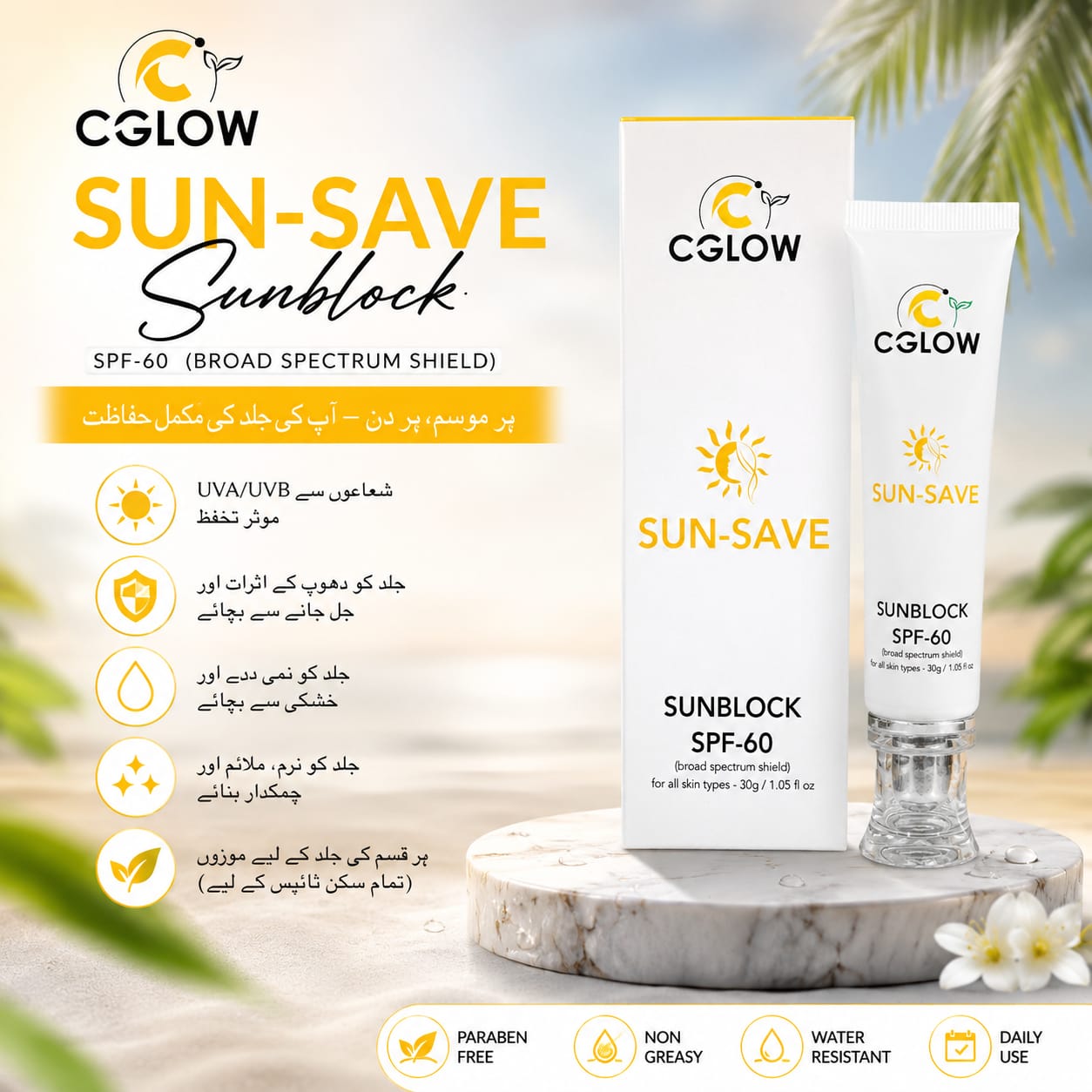 CGlow Sun-Save Sunblock SPF-60